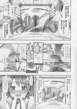 Page 6 of Teimou Kantai