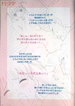 Page 16 of Roshutsu Otome LO "Hitori de Hadaka... Dekirumon!"