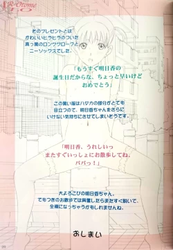 Page 28 of Roshutsu Otome LO "Hitori de Hadaka... Dekirumon!"