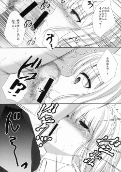 Page 10 of stalk Futago Kan part2