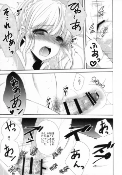 Page 14 of stalk Futago Kan part2