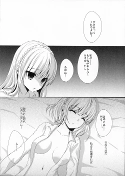 Page 22 of stalk Futago Kan part2