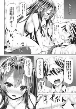 Page 21 of Watashi no Pants Sensei.
