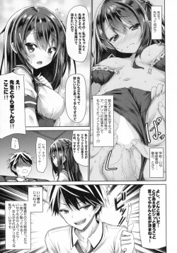 Page 8 of Watashi no Pants Sensei.