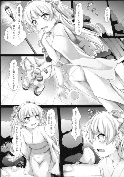Page 6 of RIKAKAN Yukata na Natsuyasumi