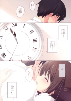 Page 12 of Onegai My Producer