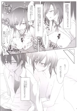 Page 14 of Houshi-bu no Seiteki na Katsudou no Seika.