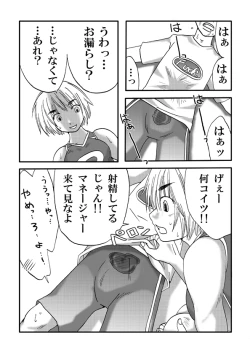 Page 13 of Kanawanai Onna