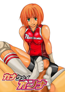 Download Kanawanai Onna