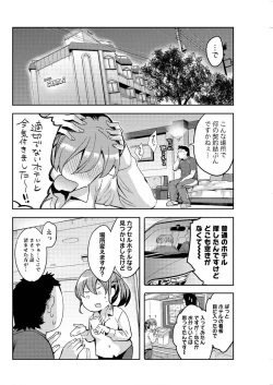 Page 108 of Action Pizazz Special 2015-09