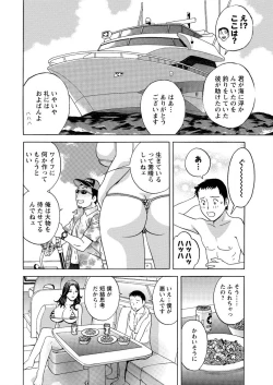 Page 12 of Action Pizazz Special 2015-09