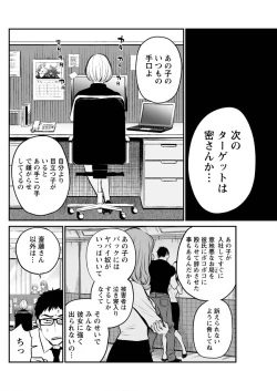 Page 132 of Action Pizazz Special 2015-09