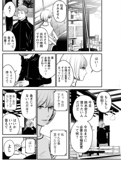 Page 138 of Action Pizazz Special 2015-09