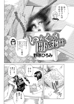 Page 180 of Action Pizazz Special 2015-09