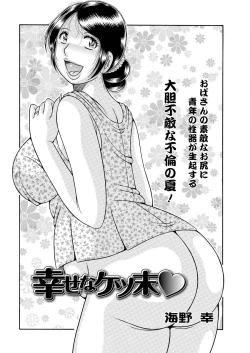 Page 248 of Action Pizazz Special 2015-09