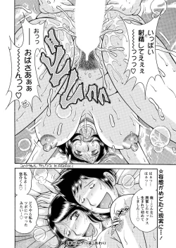 Page 264 of Action Pizazz Special 2015-09