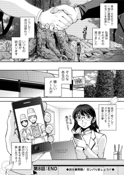 Page 82 of Action Pizazz Special 2015-09