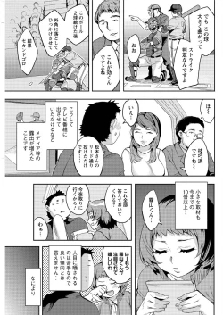 Page 119 of Action Pizazz Special 2015-10