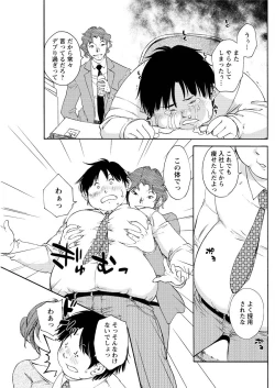 Page 143 of Action Pizazz Special 2015-10