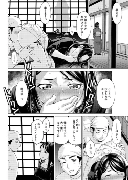 Page 202 of Action Pizazz Special 2015-10