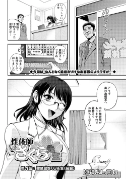 Page 212 of Action Pizazz Special 2015-10