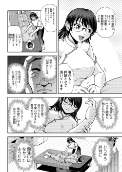 Page 214 of Action Pizazz Special 2015-10