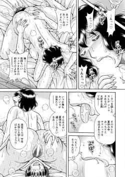 Page 257 of Action Pizazz Special 2015-10