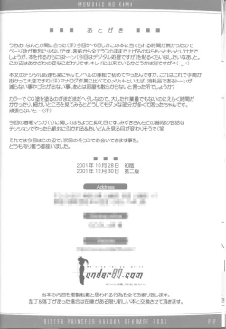 Page 10 of Momoiro no Kimi