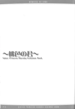 Page 2 of Momoiro no Kimi