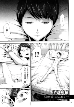 Page 1 of Sekenshirazu na Seisokei JK Kankin Yakubutsu Sennou de Do-M Gangu ni Naru Ch. 4