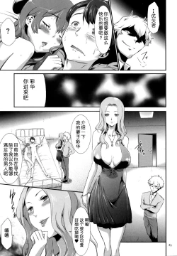 Page 7 of Sekenshirazu na Seisokei JK Kankin Yakubutsu Sennou de Do-M Gangu ni Naru Ch. 4