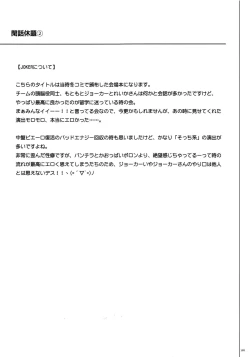 Page 109 of 1004P+ Cyclone no Soushuuhen