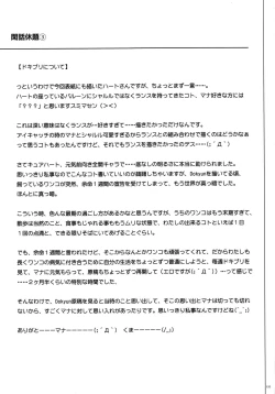 Page 137 of 1004P+ Cyclone no Soushuuhen