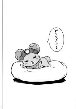 Page 188 of 1004P+ Cyclone no Soushuuhen