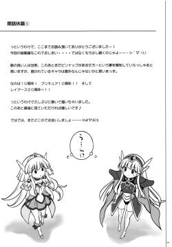 Page 189 of 1004P+ Cyclone no Soushuuhen