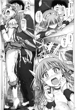 Page 43 of 1004P+ Cyclone no Soushuuhen