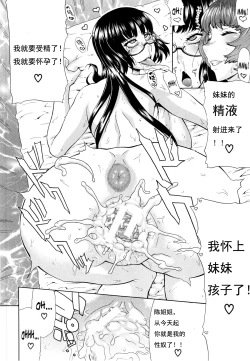 Page 28 of Shimai - Sister Sister