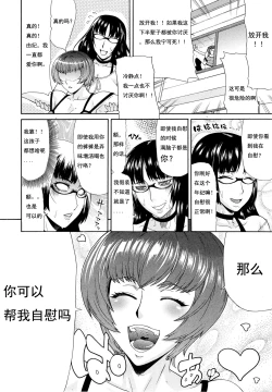 Page 4 of Shimai - Sister Sister