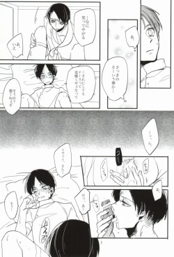Page 12 of Okini Mesu mama