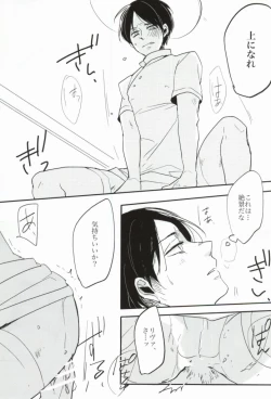 Page 14 of Okini Mesu mama