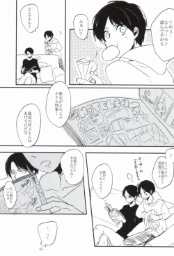 Page 4 of Okini Mesu mama