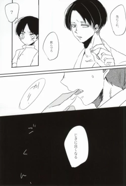 Page 6 of Okini Mesu mama