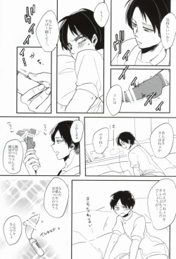 Page 8 of Okini Mesu mama