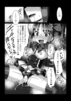 Page 18 of Madara no Nie Hime