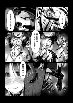 Page 21 of Madara no Nie Hime