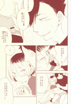 Page 11 of Osananajimi Security