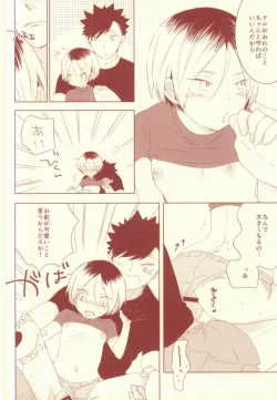 Page 12 of Osananajimi Security