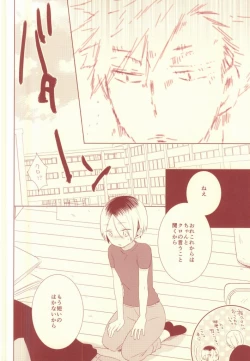 Page 18 of Osananajimi Security