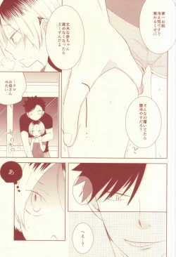 Page 5 of Osananajimi Security