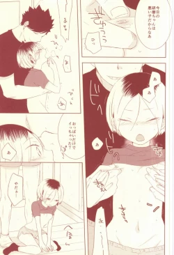 Page 7 of Osananajimi Security